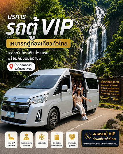 Van Vip 📞064-292-5900